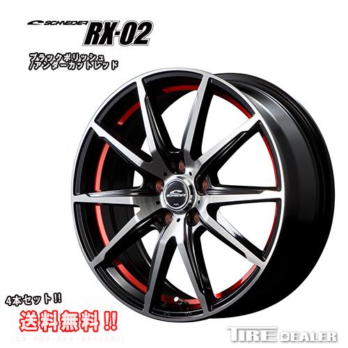 シュナイダー RX-02 17インチ 7.0J P.C.D:114.3 5穴 インセット：38 ブラックポリッシュ/アンダーカットレッド  ホイール4本セット カローラクロス 10系 等に :W1088-4:タイヤディーラー - 通販 - Yahoo!ショッピング
