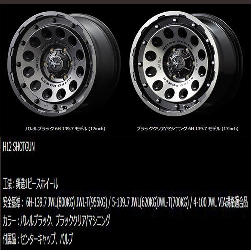 よいち① ナイトロパワー 14インチ 2本セット ナイトロパワー 14インチ 車 ホイール」の人気商品一覧 | 安い