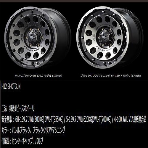 NITRO POWER（ナイトロパワー） H12 ショットガン 15インチ 5.0J P.C.D