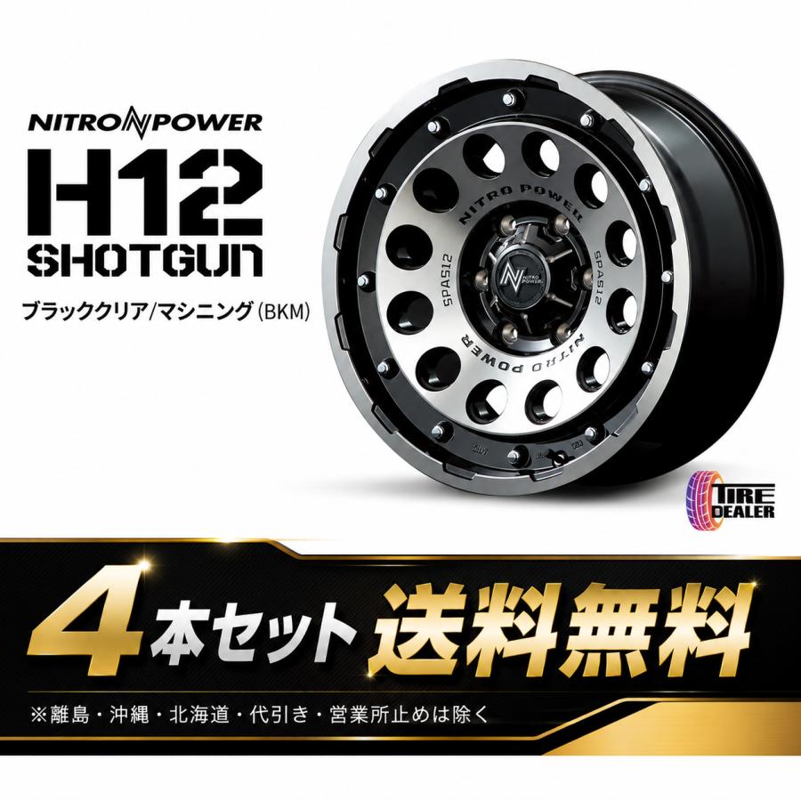 ナイトロパワーマシニングH12タイヤホイールセット【にく】 NITRO POWER（ナイトロパワー） H12 ショットガン 15インチ 6.0J イン