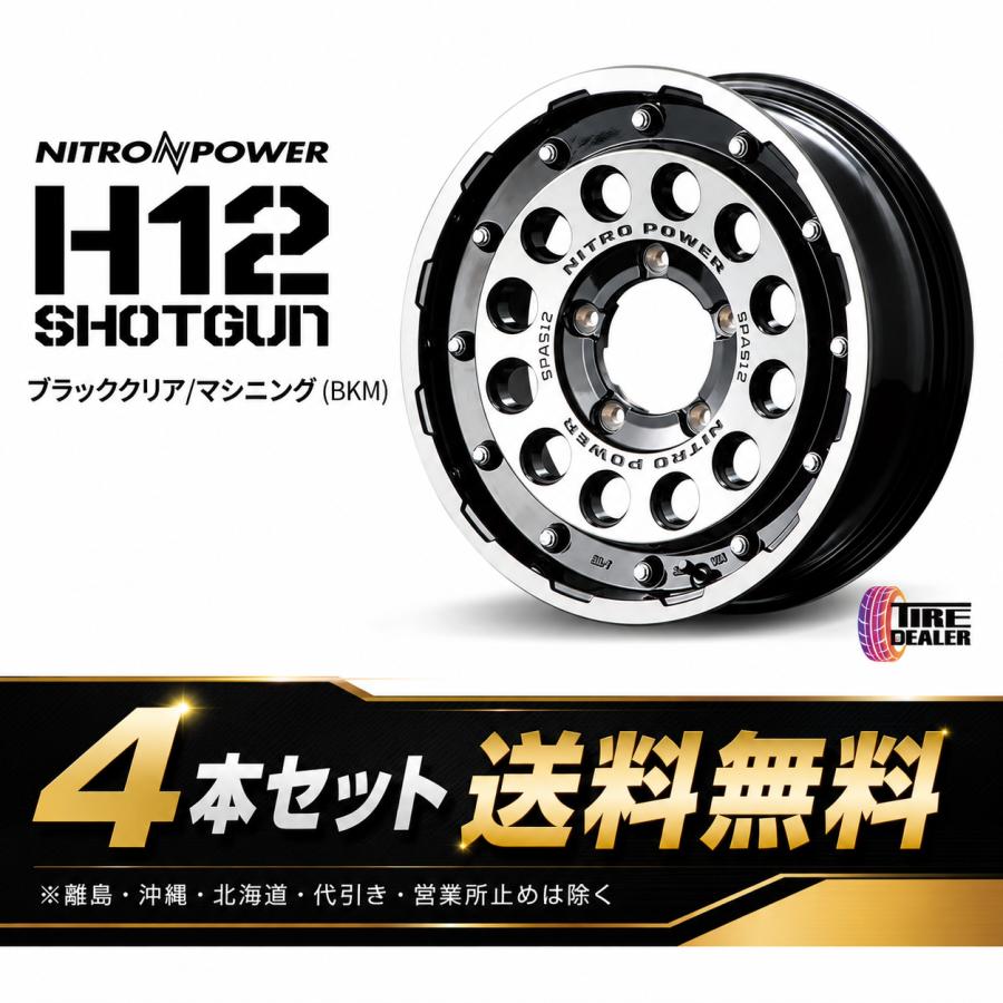 ナイトロパワー H12 ショットガン 16インチ 5.5J インセット：20 5H139.7 ブラッククリア/マシニング ホイール4本セット ・ジムニー 64系 23系_1