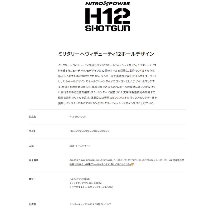 ナイトロパワー H12 ショットガン 16インチ 5.5J インセット：20 5H139.7 ブラッククリア/マシニング ホイール4本セット ・ジムニー 64系 23系_2