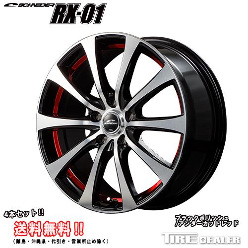 シュナイダー RX01 17インチ 7.0J P.C.D:114.3 5穴 インセット：48 