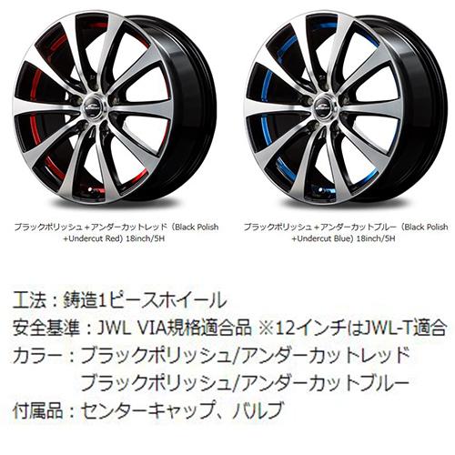 シュナイダー インチ  :穴 インセット： ブラックポリッシュ/アンダーカットブルー ホイール4本セット  ライズ 系 等に