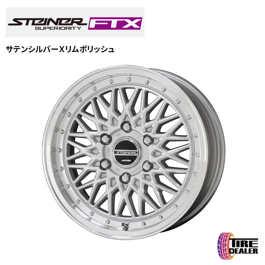 共豊 STEINER FTX シュタイナー FTX 16インチ 6.5J P.C.D:139.7 6穴