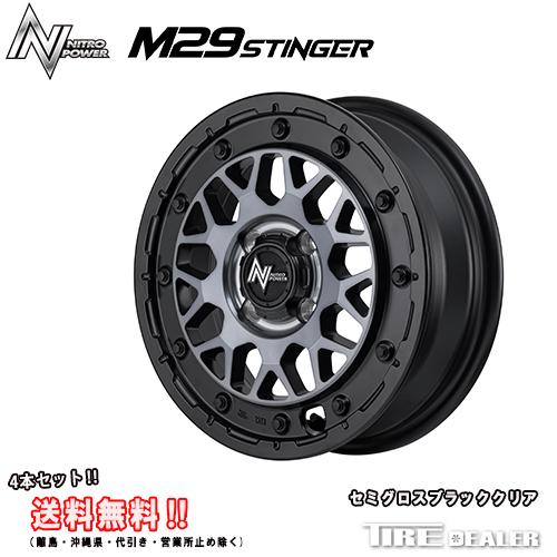 NITRO POWER（ナイトロパワー） M29 スティンガー 14インチ 4.5J P.C.D