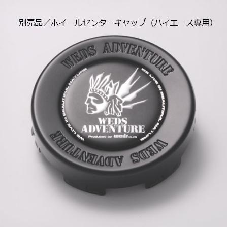 WEDS（ウェッズ） ハイエース(オバフェン)/FJクルーザー/プラド/等【17 