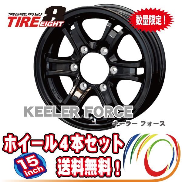 超大特価 Nv350キャラバン E26 キャラバン E25 15 5 5j 42 6 139 7 軽量ホイール キーラー フォース 特注グロスブラック 4本セット メーカー包装済 Gentedelapampasa Com Ar