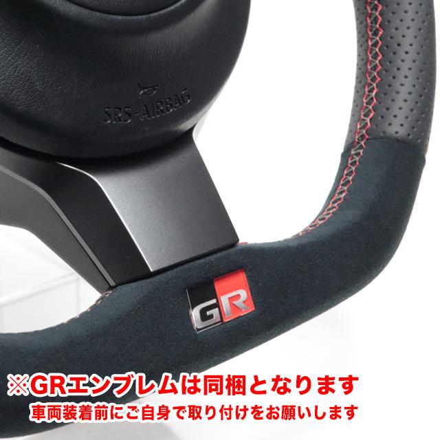 GRエンブレムをセット【GR86(ZN8)/トヨタ86(ZN6後期)/スバルBRZ(ZD8/ZC6後期)】REAL(レアル)製タイヤエイト刈谷特注ステアリング[レザー&ウルトラスエード] |  | 01