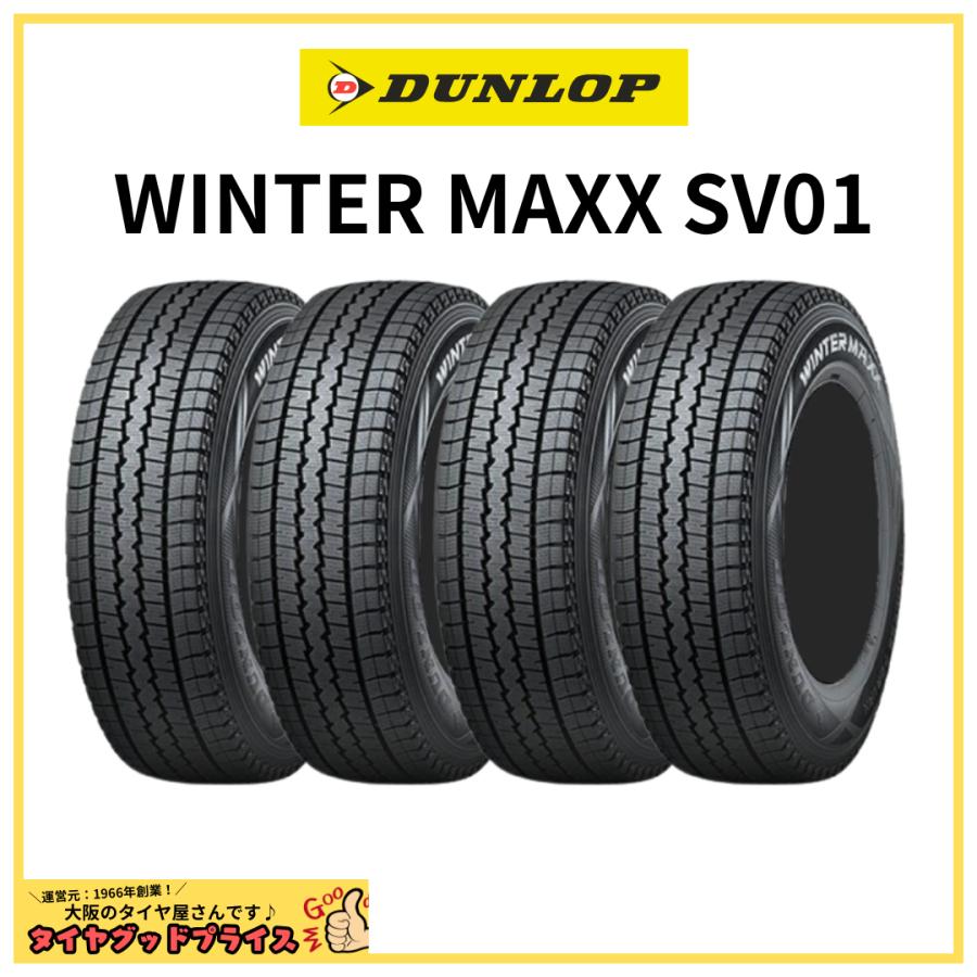 WINTER MAXX 【4本】【スタッドレス】【2023年製】145/80R12 80/78N