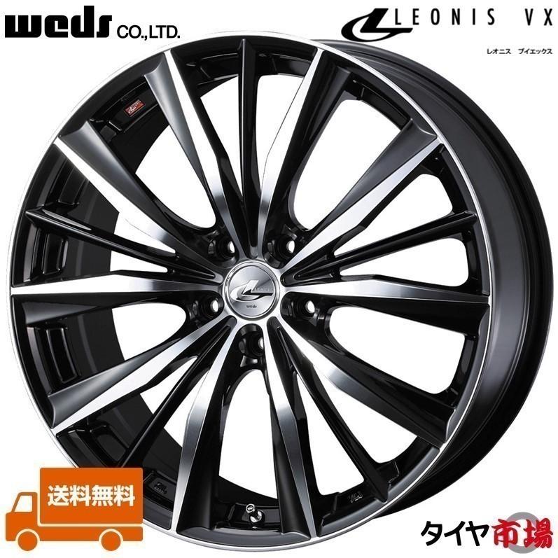 Weds ウェッズ LEONIS レオニス VX 20インチ リム幅8.5J インセット+52