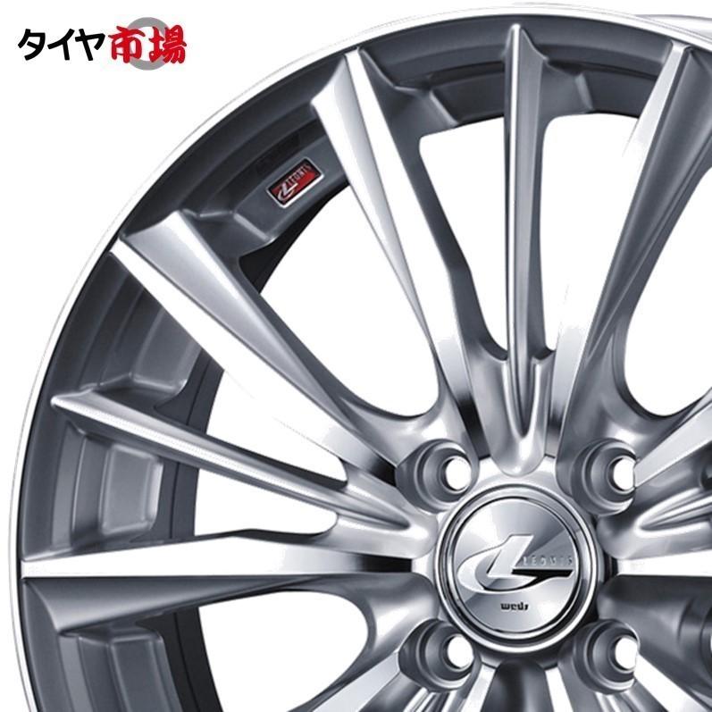 WEDS（ウェッズ） LEONIS レオニス VX 15インチ リム幅6.0J インセット