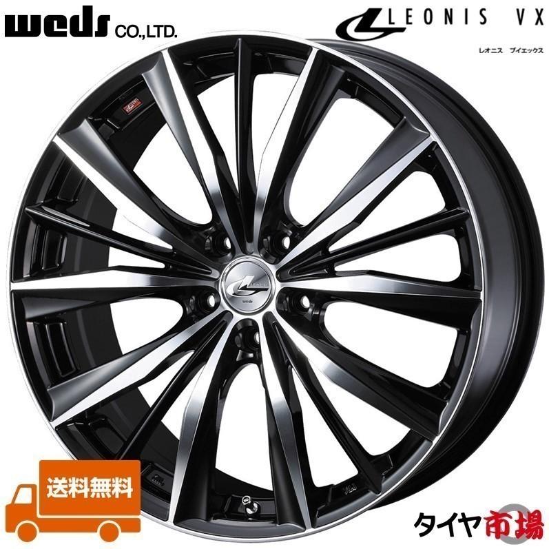夏タイヤホイールセット（4本）社外 アルミ　ウェッズ　レオニスVX 19インチ　 激安 4本セット】ウェッズ レオニス VX 社外品 アルミホイール 中古品