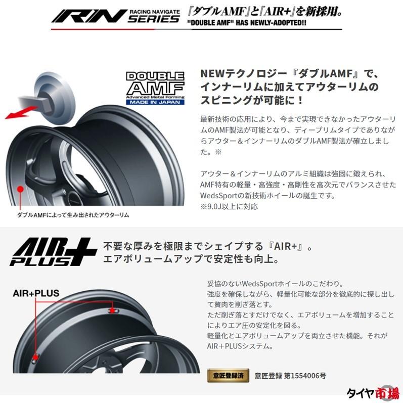 WEDS（ウェッズ） WedsSport ウェッズスポーツ RN-05M 18インチ リム幅