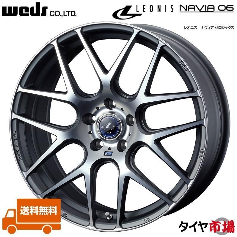 Weds ウェッズ LEONIS レオニス NAVIA06 ナヴィアゼロシックス 17インチ リム幅7.0J インセット+42 5穴 PCD114.3 MGMC（マットガンメタマシニングカット）