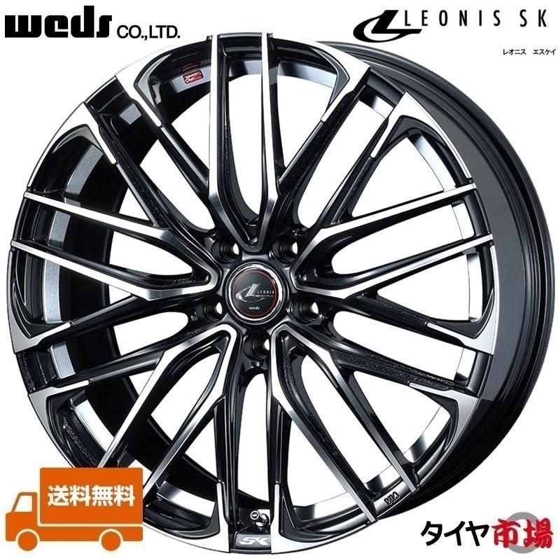 WEDS（ウェッズ） LEONIS レオニス SK 19インチ リム幅8.0J インセット 