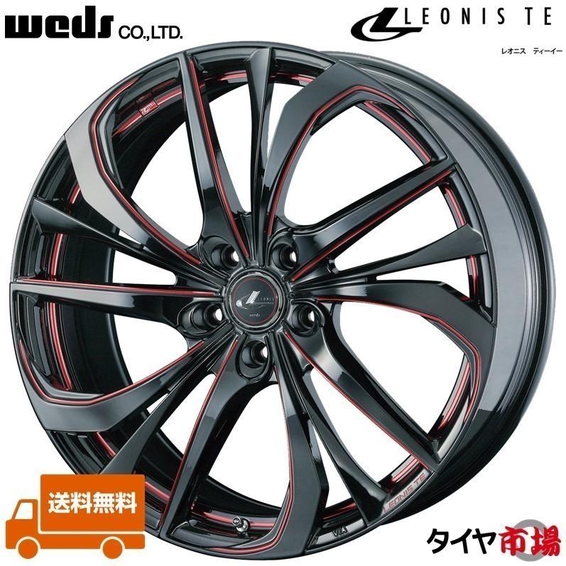 ウェッズ（WEDS）レオニスTE 18インチ ホイール2本　その1 WEDS（ウェッズ） LEONIS レオニス TE 18インチ リム幅7.0J インセット