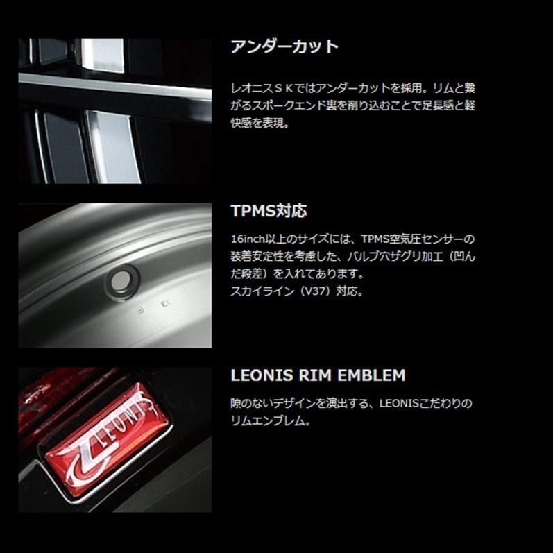 WEDS（ウェッズ） LEONIS レオニス TE 20インチ リム幅8.5J インセット