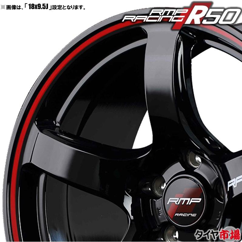 ホイール4本セット M.I.D マルカサービス RMP RACING R50 アールエムピーレーシング 18インチ リム幅7.5J インセット+50 5穴 PCD114.3 ブラック/リムレッド｜tireichiba｜02