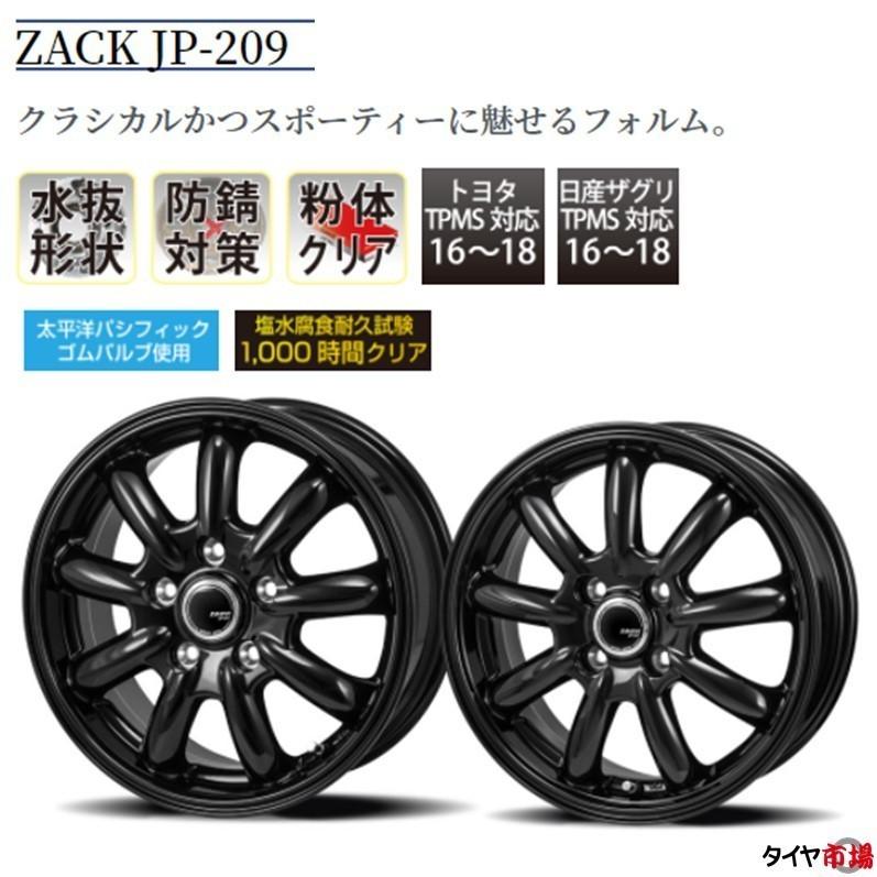 ホイール4本セット ジャパン三陽 ZACK ザック JP-209 14インチ リム幅4.5J インセット+45 4穴 PCD100 グロスブラック｜tireichiba｜03