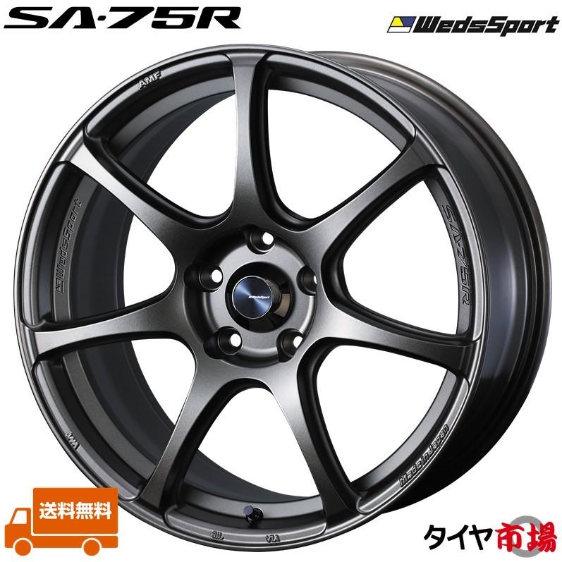 WEDS Weds ウェッズ WedsSport ウェッズスポーツ SA-75R 17インチ リム 