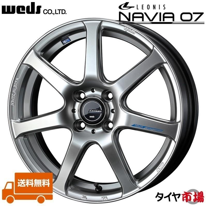 LEONIS NAVIA 07 17インチ 4本 WEDS（ウェッズ） LEONIS レオニス NAVIA07 ナヴィア ゼロセブン 17