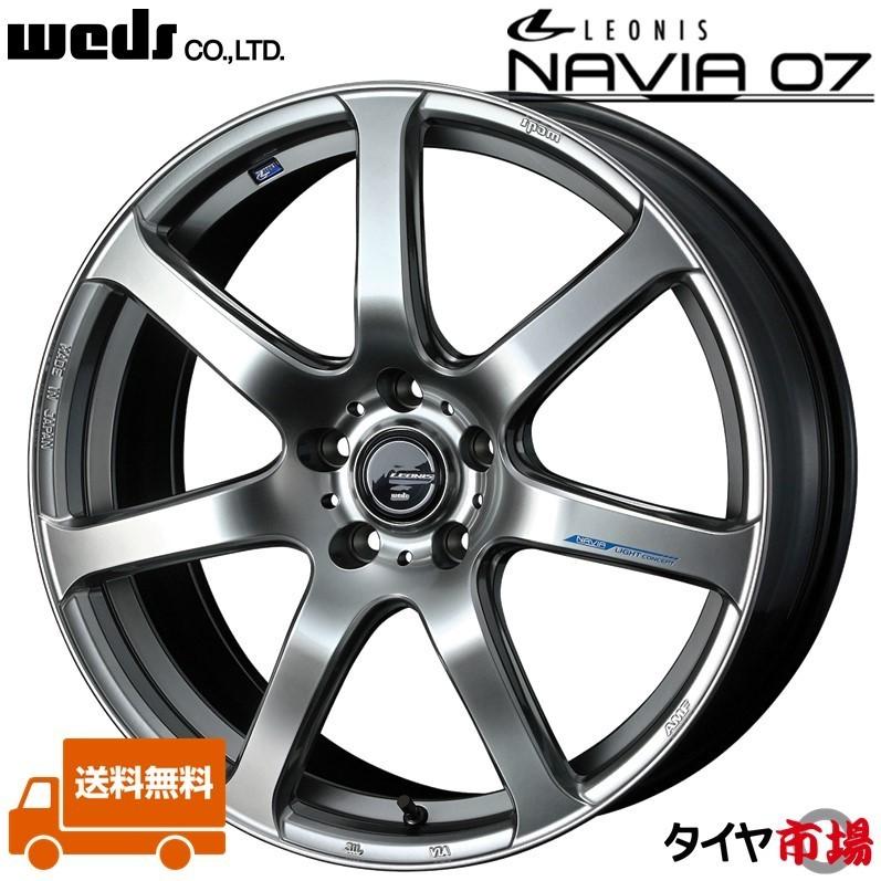 Weds ウェッズ LEONIS レオニス NAVIA07 ナヴィア ゼロセブン 17インチ リム幅7.0J インセット+47 5穴 PCD100 HSB(ハイパーシルバーブラック) 送料無料｜tireichiba