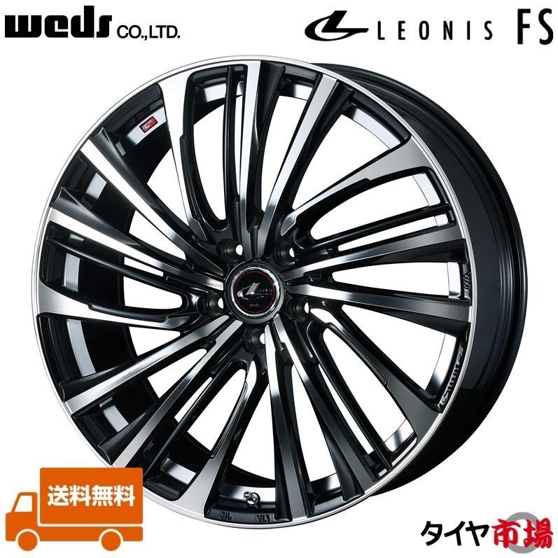 WEDS（ウェッズ） LEONIS レオニス FS 20インチ リム幅8.5J インセット