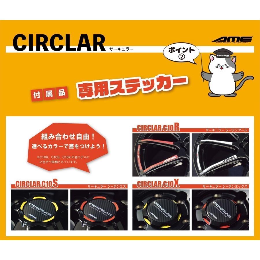 共豊 ホイール4本セット CIRCLAR サーキュラー C10R 17インチ リム幅