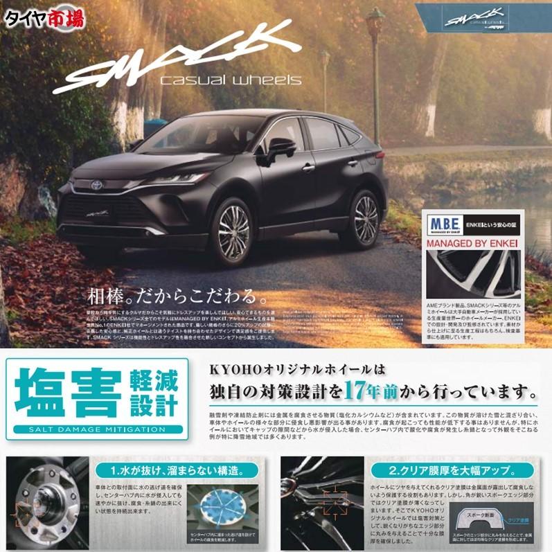 共豊 4本セット SMACK CREST スマック クレスト 16インチ リム幅6.5J