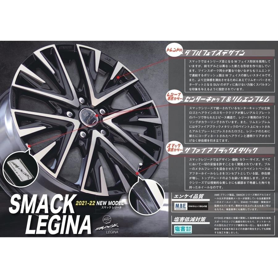 4本セット 共豊コーポレーション SMACK LEGINA スマック レジーナ インチ リム幅6.0J インセット+ 5穴 PCD  サファイアブラックxポリッシュ