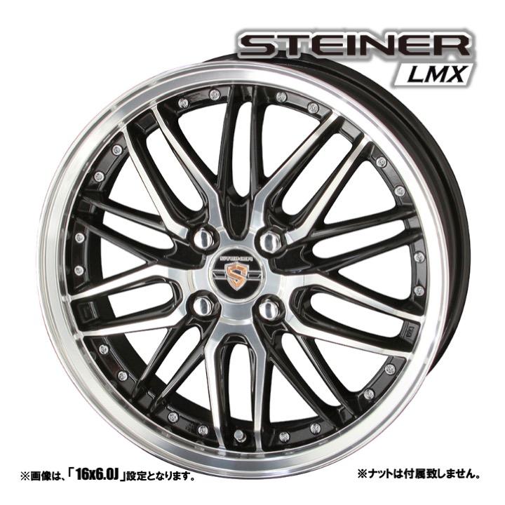 共豊 ホイール4本セット 共豊コーポレーション STEINER LMX 