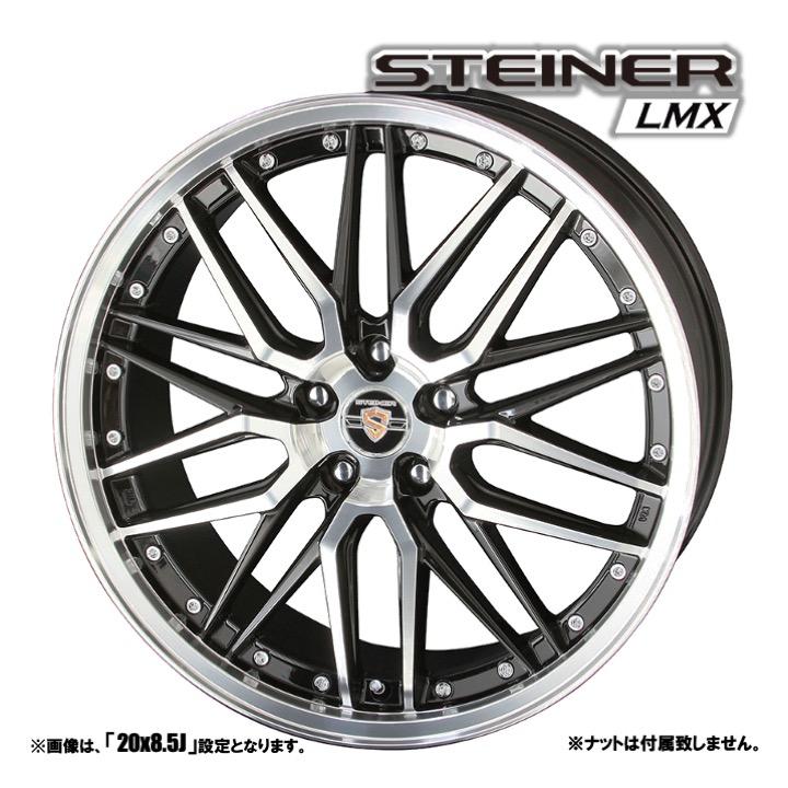 4本セット KYO HO 共豊 STEINER LMX シュタイナー インチ リム幅7.5J