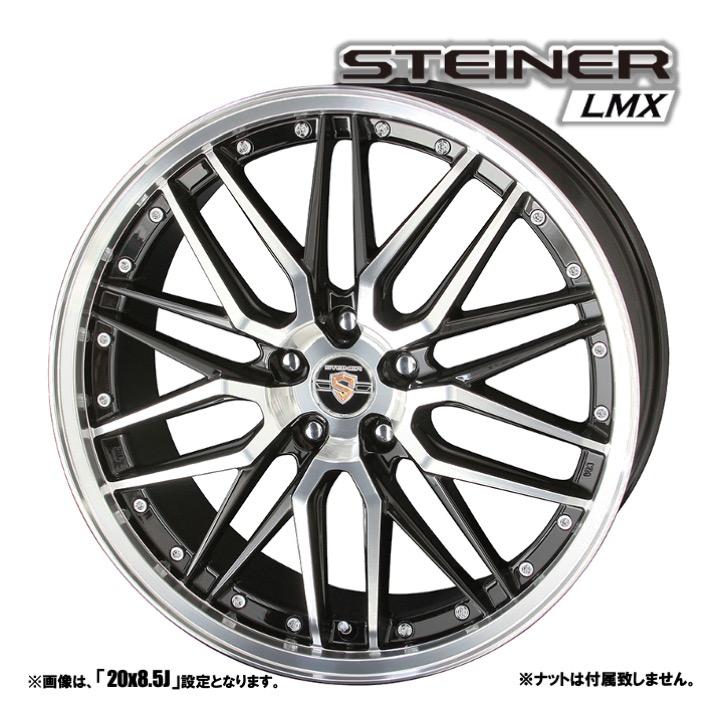共豊 4本セット KYO-HO STEINER LMX シュタイナー 18インチ リム幅8.0J 