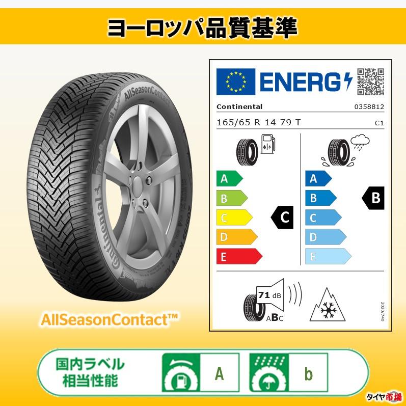 コンチネンタル 【2024〜2025年製】 オールシーズンタイヤ 4本 コンチネンタル 【2024〜2025年製】 オールシーズンタイヤ 4本