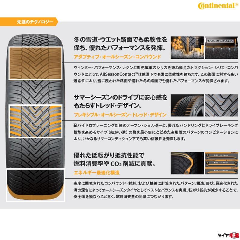 コンチネンタル 【2024年製】オールシーズンタイヤ 185/70R14 コンチネンタル 【2024年製】オールシーズンタイヤ 185/70R14