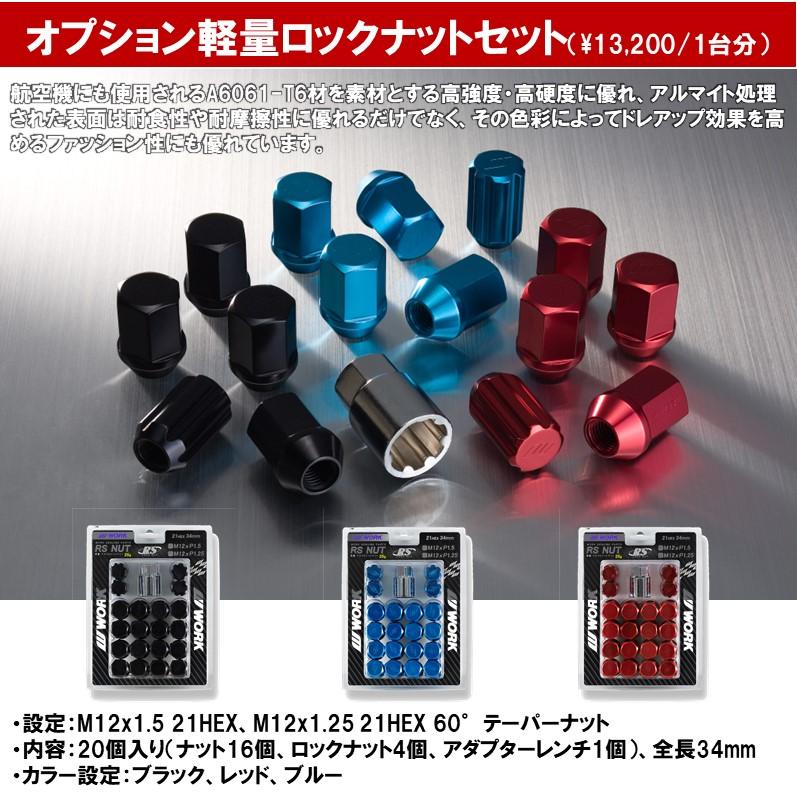 WORK ホイール4本セット ワーク EMOTION エモーション ZR10 17 WORK ホイール4本セット ワーク EMOTION エモーション ZR10 17