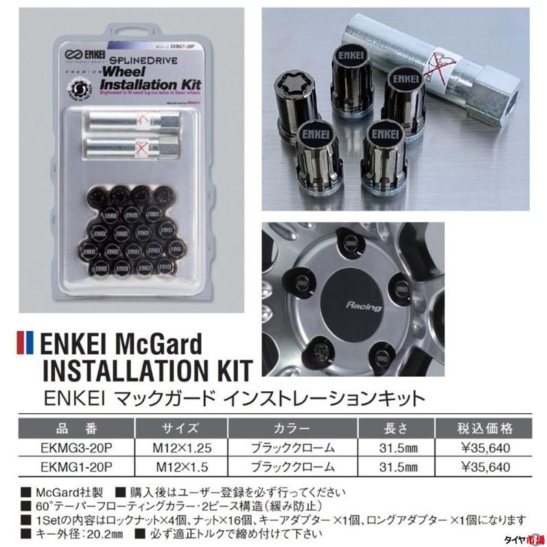 ENKEI 4本セット エンケイ PerformanceLine PF05 パフォーマンス