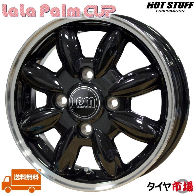 4本セット HOTSTUFF ホットスタッフ LaLaPalm CUP ララパーム カップ 14インチ リム幅4.5J インセット+45 4穴 PCD100 ピアノブラック&リムポリッシュ :lalapalm-cup-14454542-pbrp:タイヤ市場ショッピング - 通販 - Yahoo!ショッピング 4本セット HOTSTUFF ホットスタッフ LaLaPalm CUP ララパーム カップ 14インチ リム幅4.5J インセット+45 4穴 PCD100 ピアノブラック&リムポリッシュ :lalapalm-cup-14454542-pbrp:タイヤ市場ショッピング - 通販 - Yahoo!ショッピング