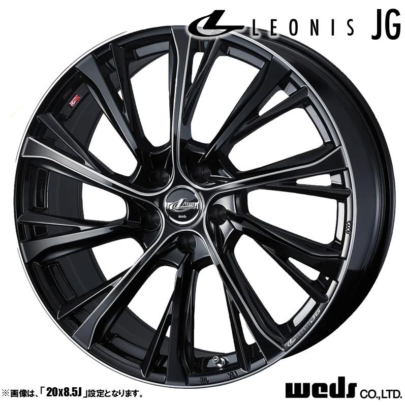 ウェッズ20インチリム傷なし WEDS（ウェッズ） LEONIS レオニス JG 20インチ リム幅8.5J インセット