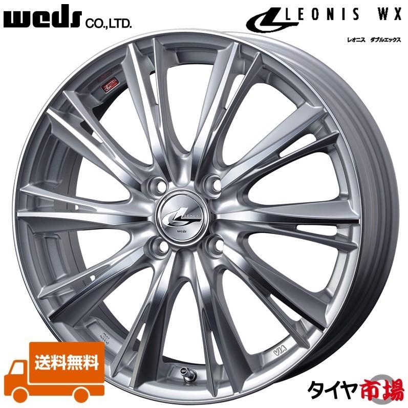 WEDS（ウェッズ） LEONIS レオニス WX 15インチ リム幅5.5J インセット