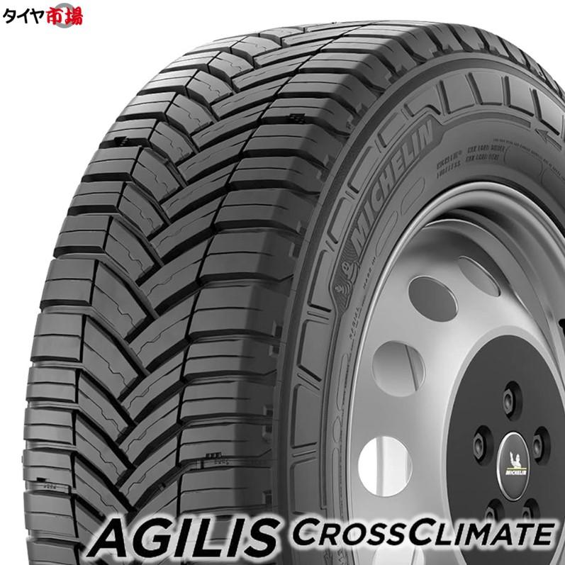 オールシーズンタイヤ4本セット 195/80R15 108/106S MICHELIN（ミシュラン）AGILIS CROSSCLIMATE アジリス クロスクライメート（ネット限定特価）｜tireichiba｜02