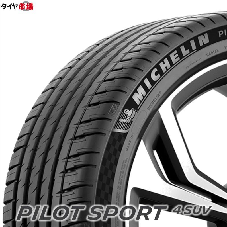 PILOT 【2025年製】 サマータイヤ4本セット 245/45R20 103V XL PILOT 【2025年製】 サマータイヤ4本セット 245/45R20 103V XL