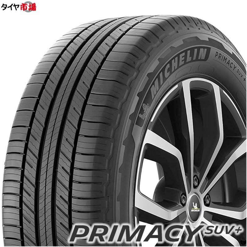 PRIMACY 【2025年製】 サマータイヤ 4本セット 265/65R17 112H PRIMACY 【2025年製】 サマータイヤ 4本セット 265/65R17 112H