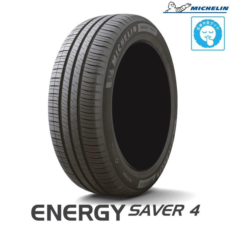 エナジーセイバー 【2026年製】 サマータイヤ 165/55R15 75V 15インチ