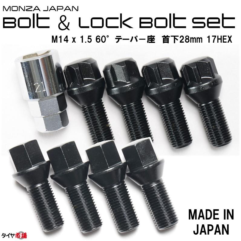 MONZA ボルト＆ロックボルトセット 1台分 M14x1.5 首下28mm 60°テーパー 17HEX ブラック monzabolt
