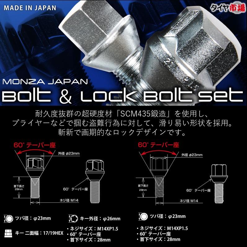 MONZA ボルト＆ロックボルトセット 1台分 M14x1.5 首下28mm 60°テーパー 17HEX クローム monzabolt