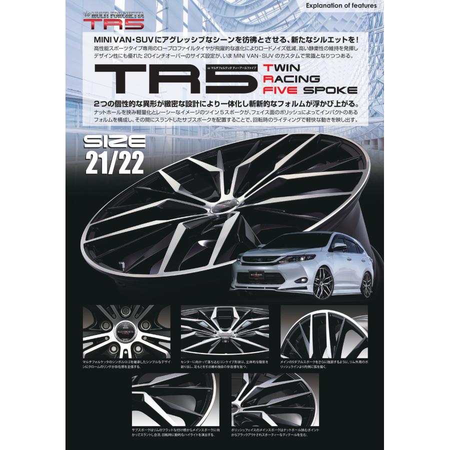 【引取限定】ロクサーニマルチフォルケッタ 21インチ BADX ロクサーニ マルチフォルケッタ 21インチ - アルファード