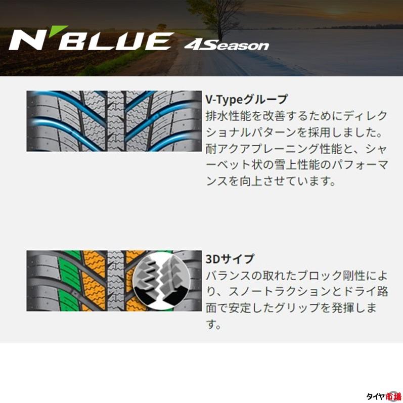 ネクセン 【2024年製】オールシーズンタイヤ 205/60R16 96H XL ネクセン 【2024年製】オールシーズンタイヤ 205/60R16 96H XL