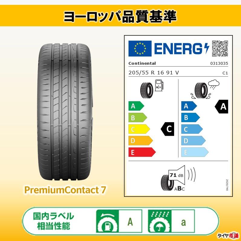 コンチネンタル コンチマックス．205/55R16．22年製．4本　セット コンチネンタル コンチマックス．205/55R16．22年製．4本 セット